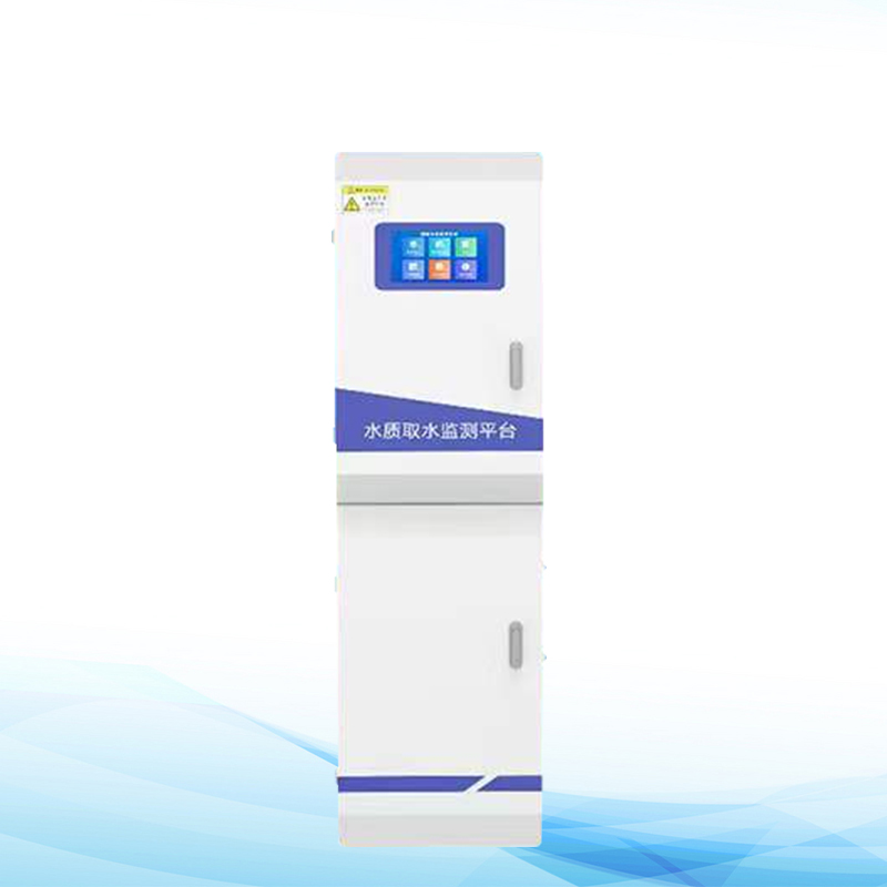 水质取水监测平台]