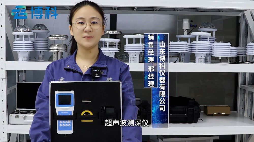 超声波水深探测仪使用方便，精准测量水深数据