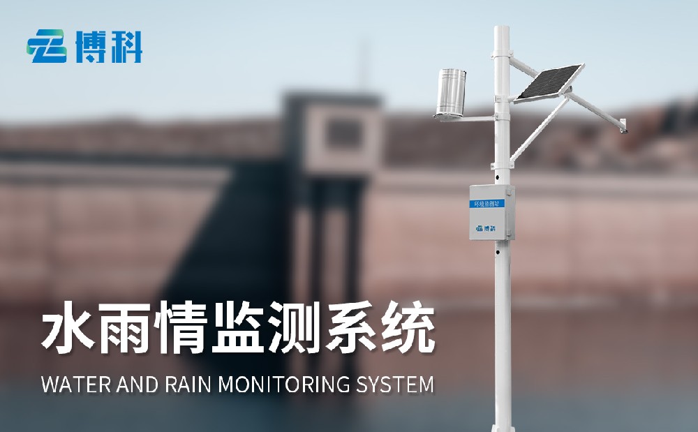 水位雨量站在水文管理中的作用有哪些