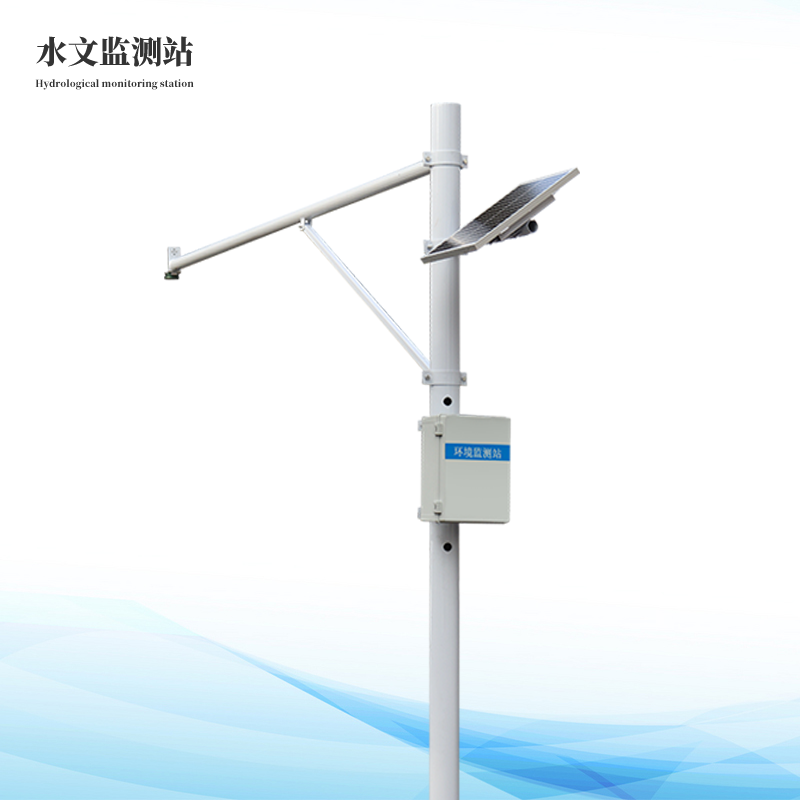 水文在线监测系统