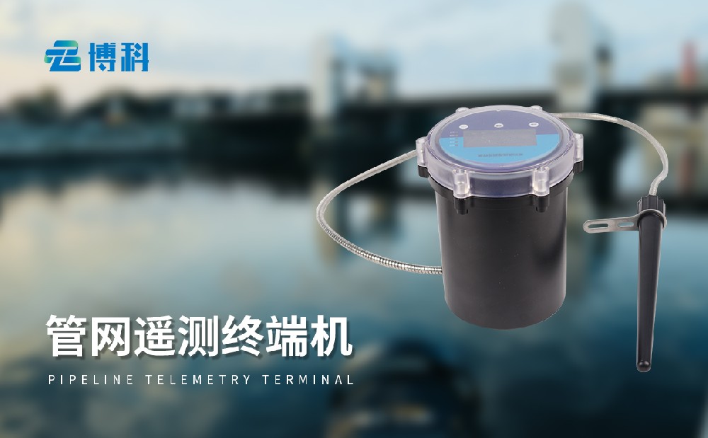 管网流量监测系统