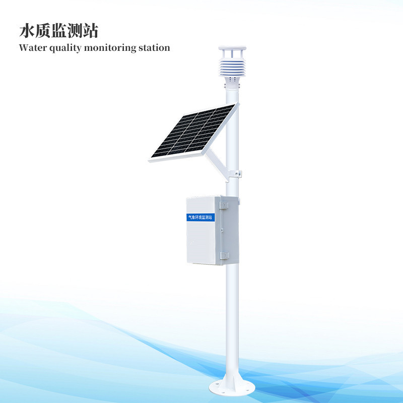 水质在线监测系统