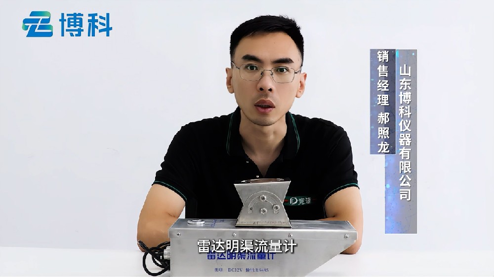 明渠流量计做好河道流速流量监测工作