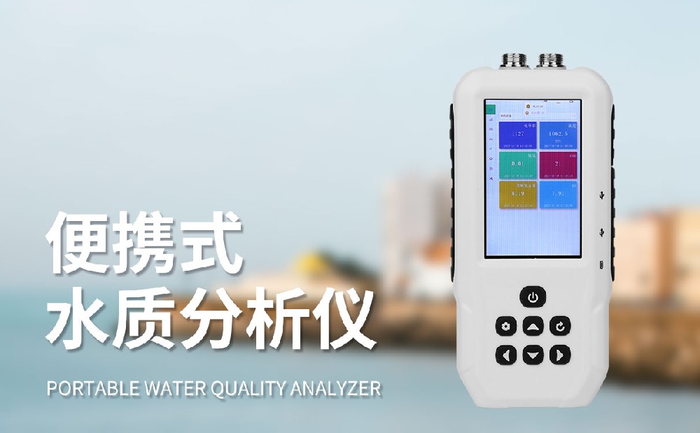 便捷式氨氮检测仪的产品特点和应用