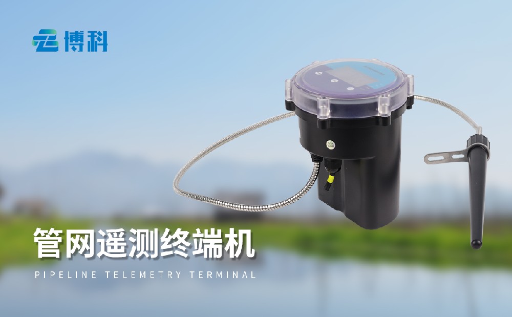 管网流量监测系统