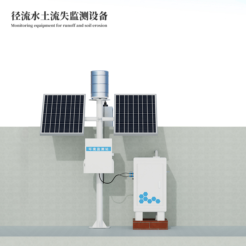 径流泥沙自动监测仪器]