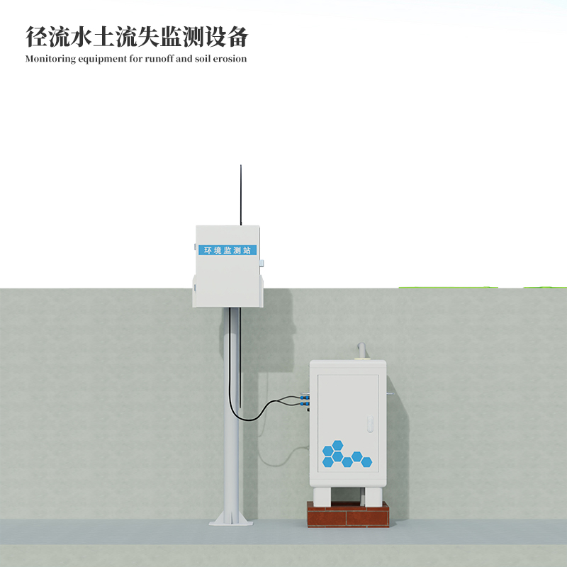 泥沙自动监测仪]