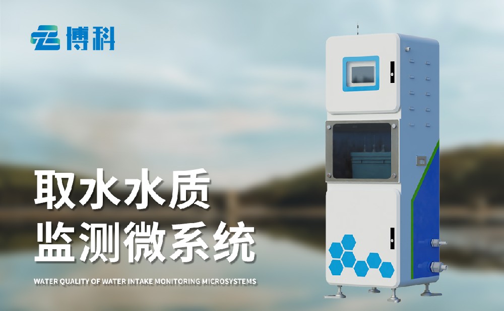 水质六参数监测仪