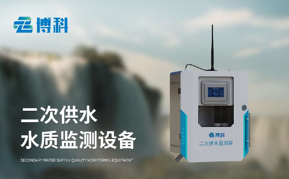 浊度水质在线分析仪是什么样的设备