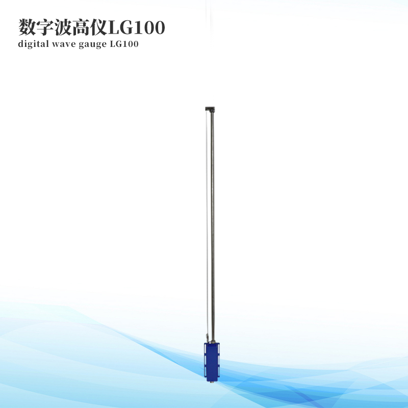 造波水池波浪测量仪