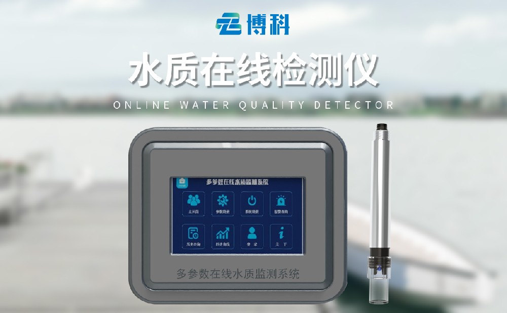 在线污泥浓度计