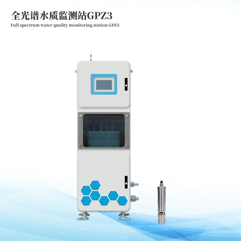 取水柜机式全光谱水质监测站