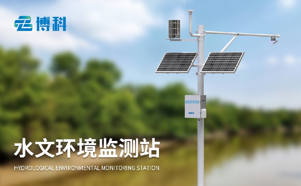 北斗水文监测站是什么设备-水文监测设备科普