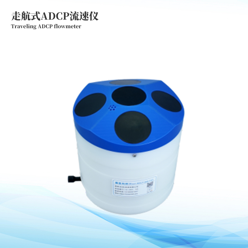 多频走航式ADCP