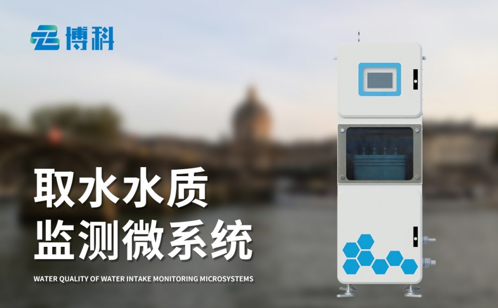 水质五参数监测仪